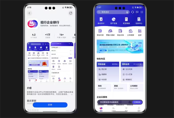 招商银行多款 App 纯血鸿蒙原生版上线