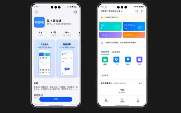 招商银行多款 App 纯血鸿蒙原生版上线