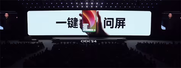 OPPO ColorOS 15 正式亮相：引入“一键问屏”与自然光影美学