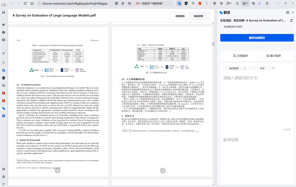 QQ 浏览器 PC 版携手腾讯文档升级 Office 文档查看功能