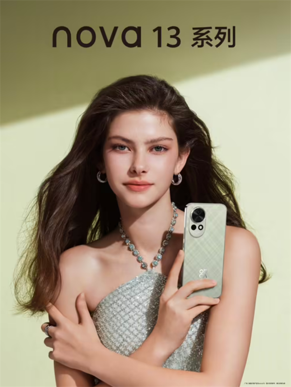 华为 nova 13 系列四色海报曝光：绿紫白黑任选