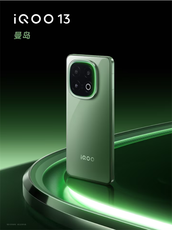 iQOO 13 手机四款配色曝光，10 月 30 日发布