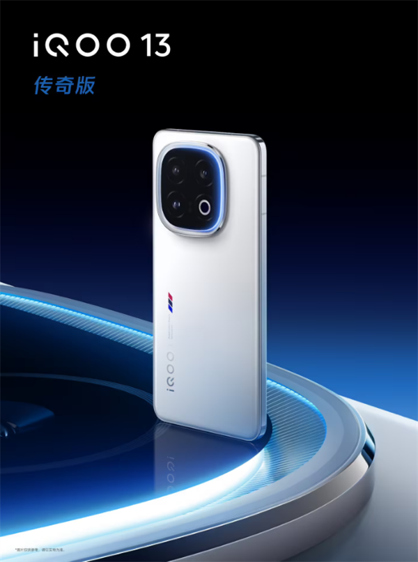 iQOO 13 手机四款配色曝光，10 月 30 日发布
