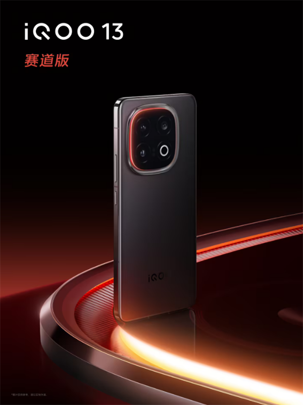 iQOO 13 手机四款配色曝光，10 月 30 日发布