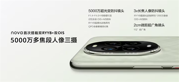 华为 nova 13 及 Pro 系列手机正式发布，售价 2699 元起