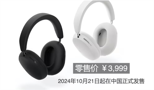 Sonos Ace 耳机中国上市，售价 3999 元