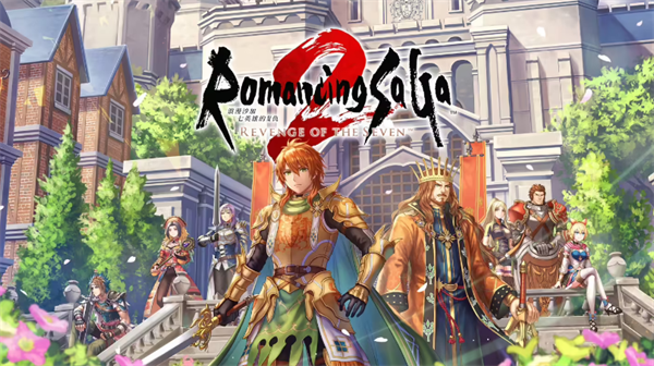 《浪漫沙加2 七英雄的复仇》发售，覆盖 PC、PS 及 Switch 平台