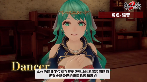 《浪漫沙加2 七英雄的复仇》发售，覆盖 PC、PS 及 Switch 平台