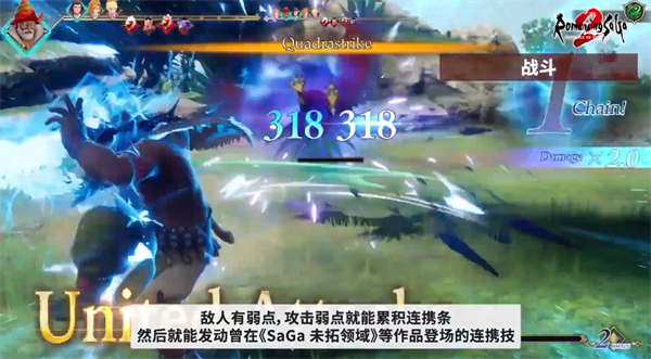 《浪漫沙加2 七英雄的复仇》发售，覆盖 PC、PS 及 Switch 平台