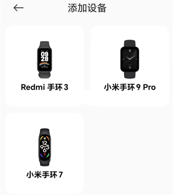 小米手环 9 Pro 上线：全面屏设计，外观质感升级