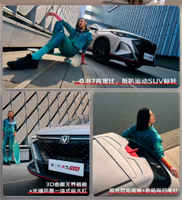 ‌2025 款长安 X5 PLUS 紧凑型 SUV 上市，起售价 6.99 万元‌