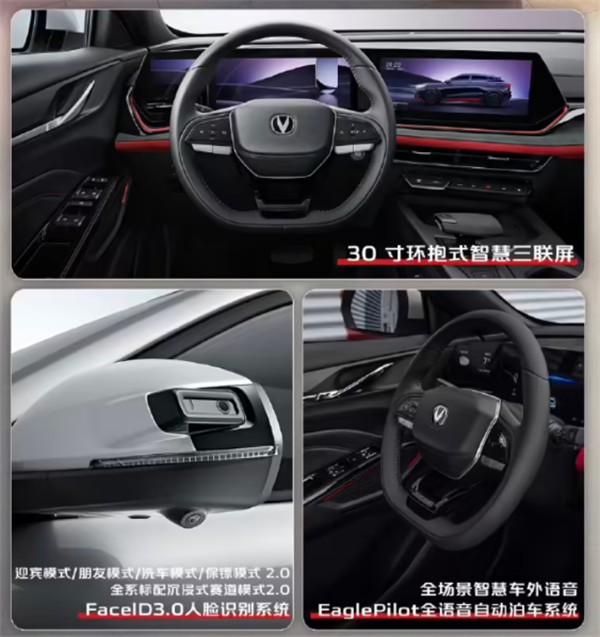 ‌2025 款长安 X5 PLUS 紧凑型 SUV 上市，起售价 6.99 万元‌