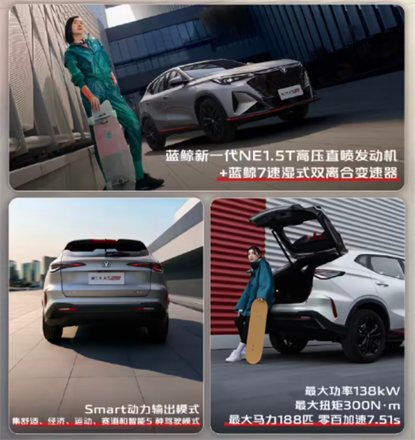 ‌2025 款长安 X5 PLUS 紧凑型 SUV 上市，起售价 6.99 万元‌