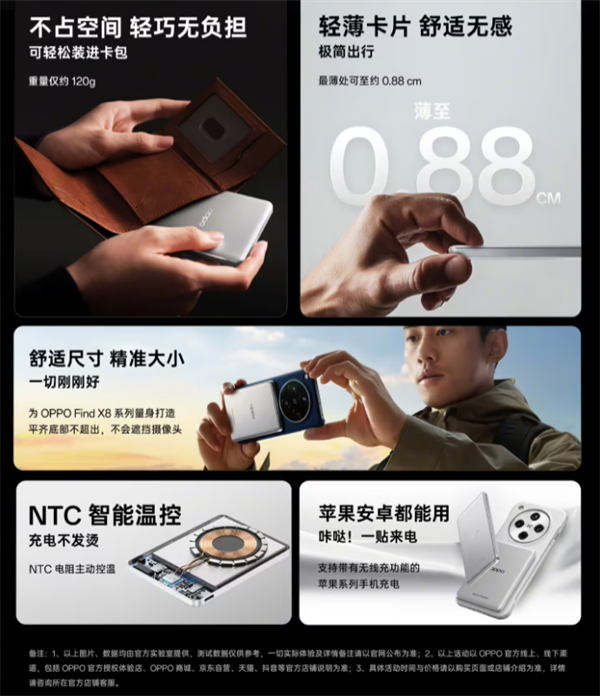 ‌OPPO 磁吸能量卡充电宝 11 月 10 日发售：售价 149 元‌