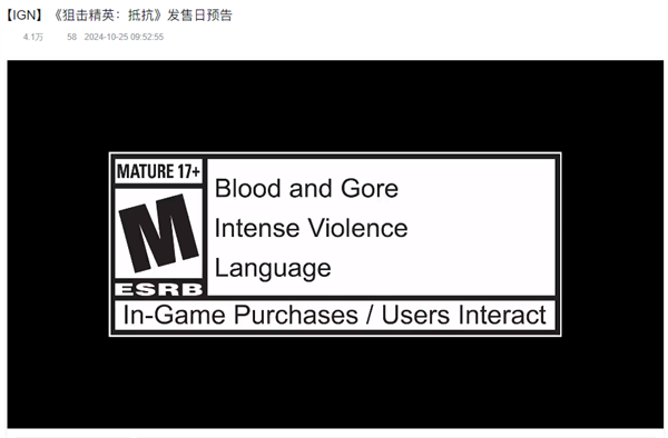《狙击精英：反抗军》游戏定档 2025 年 1 月 31 日