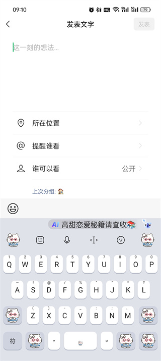 朋友圈直接发文字怎么发