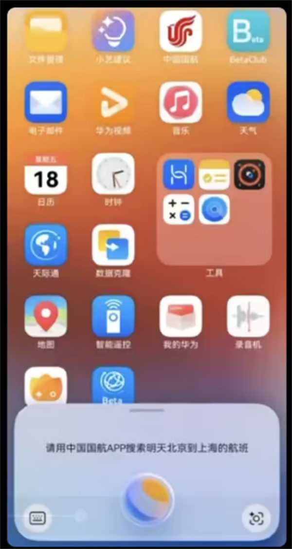 中国国航 App 鸿蒙版上线华为市场，支持语音订票