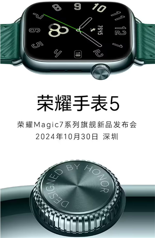 荣耀手表 5 上架：方形设计，三色可选，10 月 30 日发布