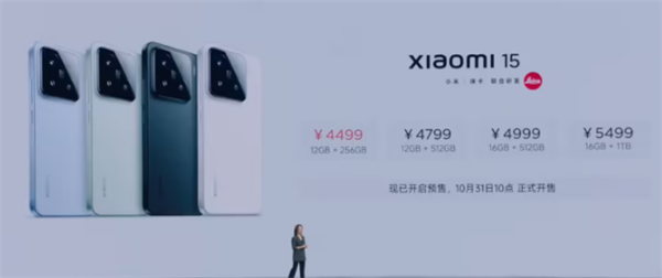小米 15 手机发布：4499 元起售，骁龙 8 至尊版+12GB 内存起步