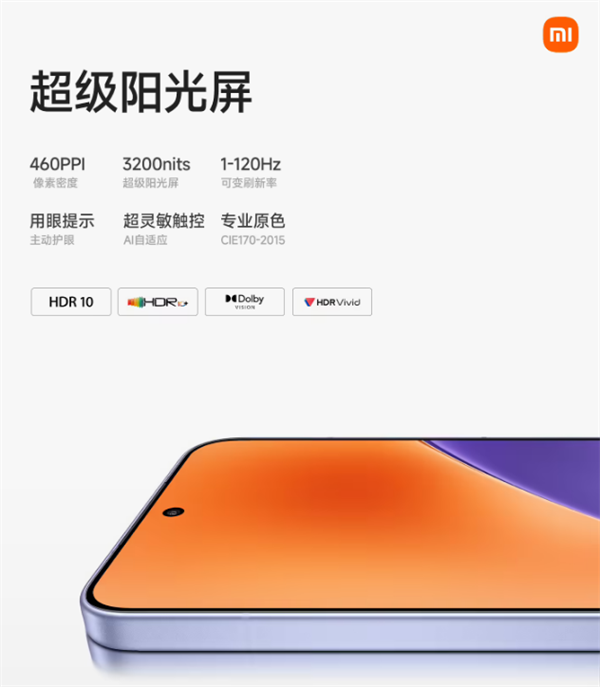小米 15 手机发布：4499 元起售，骁龙 8 至尊版+12GB 内存起步