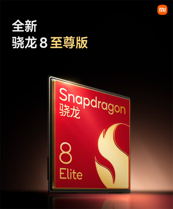 小米 15 Pro 手机发布：5299 元起，首发骁龙 8 至尊版，支持 3.5km 无网通信