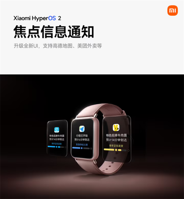 小米手环 9 Pro 发布：1.74 英寸四等边屏，续航 21 天，售价 399 元起