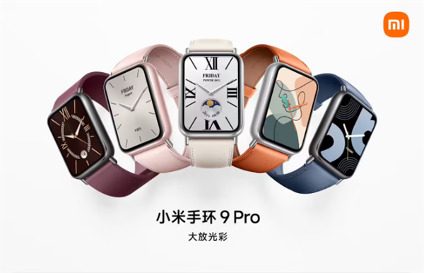 小米手环 9 Pro 发布：1.74 英寸四等边屏，续航 21 天，售价 399 元起