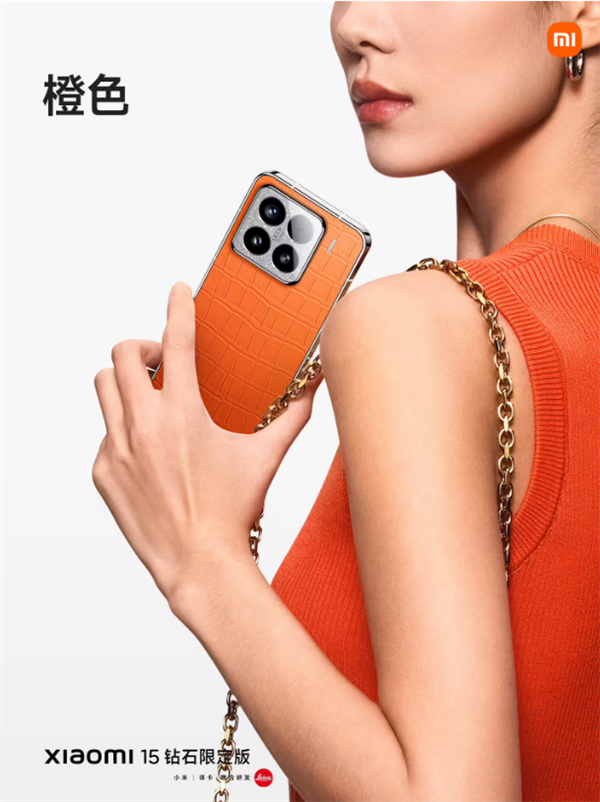 小米 15 钻石限定版发布:鳄鱼皮纹+钻石边框，售 5999 元