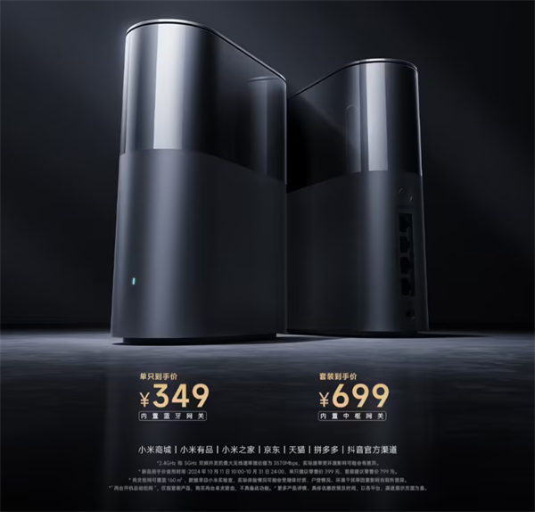 小米全屋路由 BE3600 Pro 上市：Wi-Fi 7 加持，单只 349 元，套装 699 元