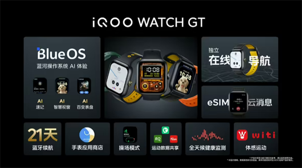 iQOO WATCH GT 上线电竞运动模式：记录数据、设备协同、倒计时