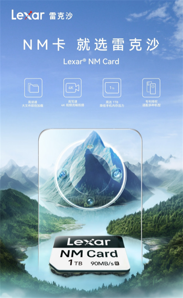 雷克沙 1TB NM 存储卡开售：适配华为设备，售价 699 元