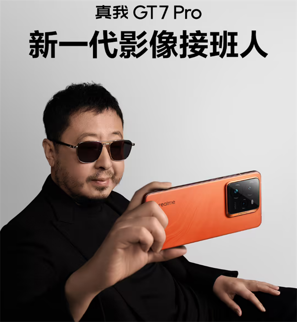 realme 真我 GT7 Pro 11 月 4 日发布