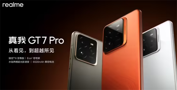 ‌realme 真我 GT7 Pro 手机发布：骁龙 8 至尊版，首发价 3599 元起‌