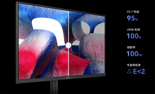 华为M ateView SE 27 英寸 QHD 版显示器今日开售，起价 749 元