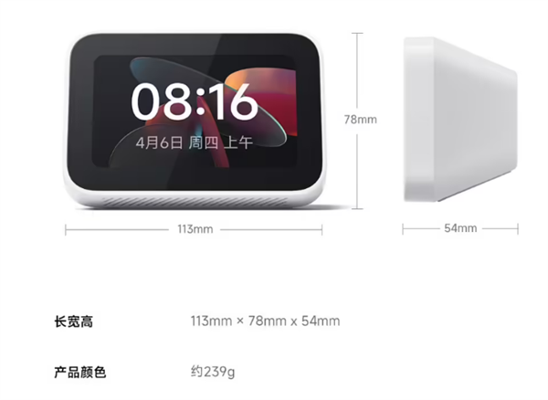 小米智能家庭屏 Mini 上市：语音触控控家居，首发 249 元