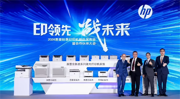 惠普发布全新战系列激光打印机，专为中国市场设计，支持鸿蒙系统
