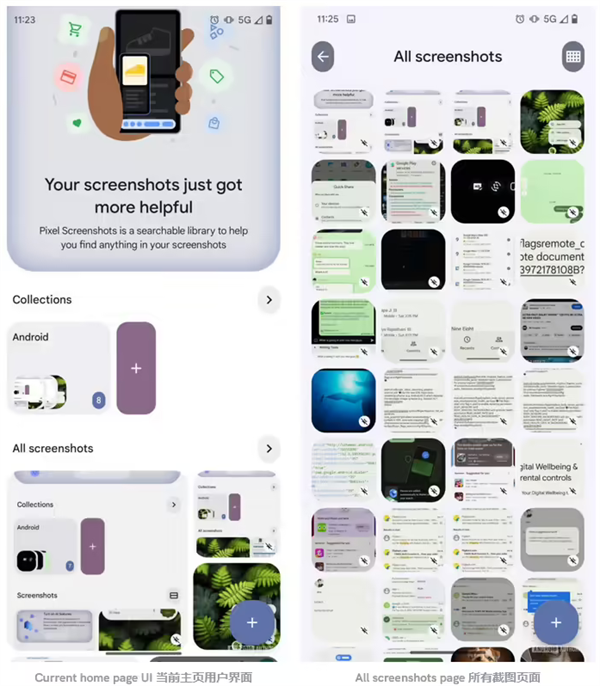 谷歌 Pixel Screenshots 应用将更新：增加新功能，优化细节