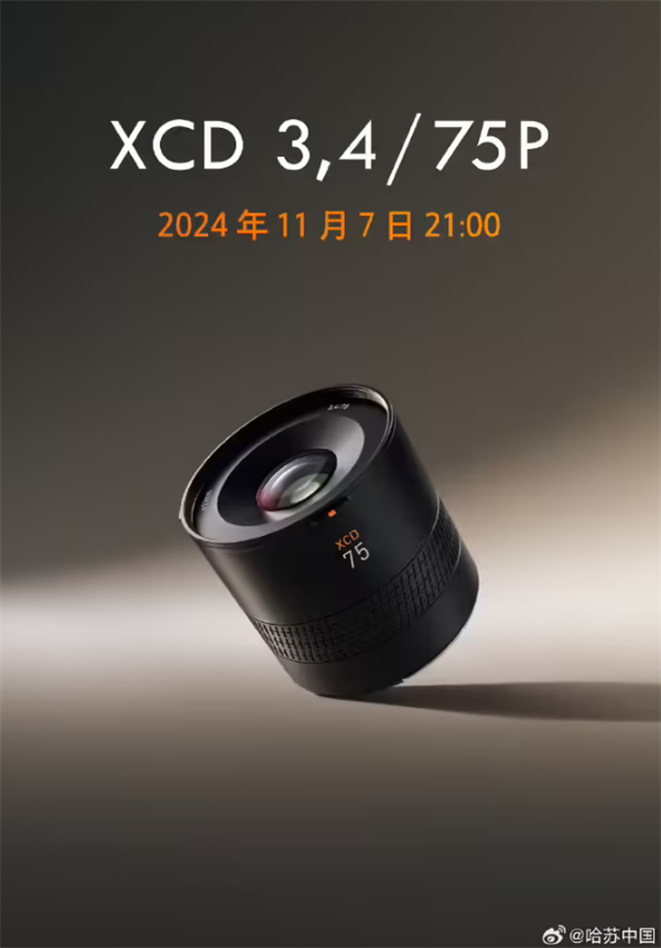 哈苏今晚将推出 XCD 75mm F3.4 中画幅镜头
