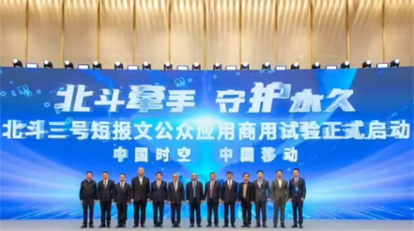 中国移动推出北斗短信业务：限时免费30条，覆盖2000元档手机