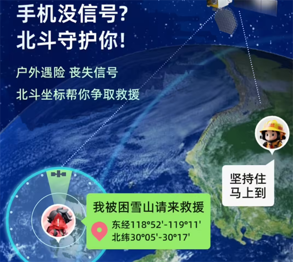 中国移动推出北斗短信业务：限时免费30条，覆盖2000元档手机
