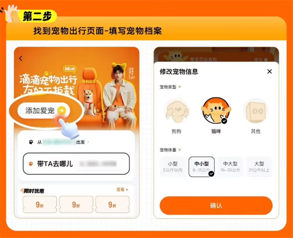 滴滴宠物出行全国范围上线，新增宠物快车服务