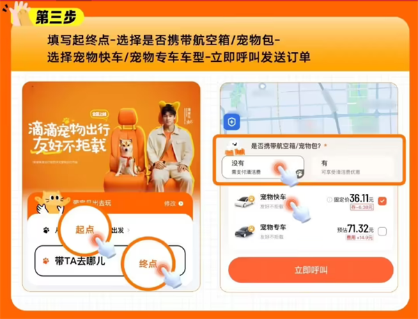 滴滴宠物出行全国范围上线，新增宠物快车服务