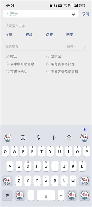 微信怎么进行高速拖车救援服务