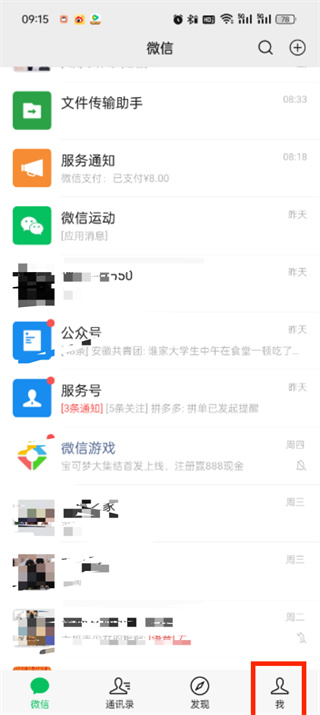 微信ETC卡如何办理