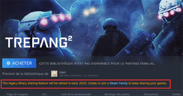 Steam旧版家庭共享2025年初停用