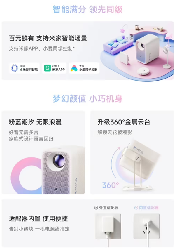 小明Q5 Neo云台投影仪开售，到手价699元起