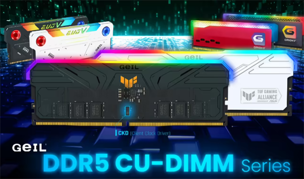 ‌金邦发布新款 DDR5 内存，最高速率达 9200 MT/s‌