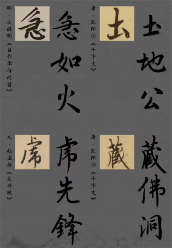 荣耀联合汉仪字库发布《黑神话：悟空》官方字体