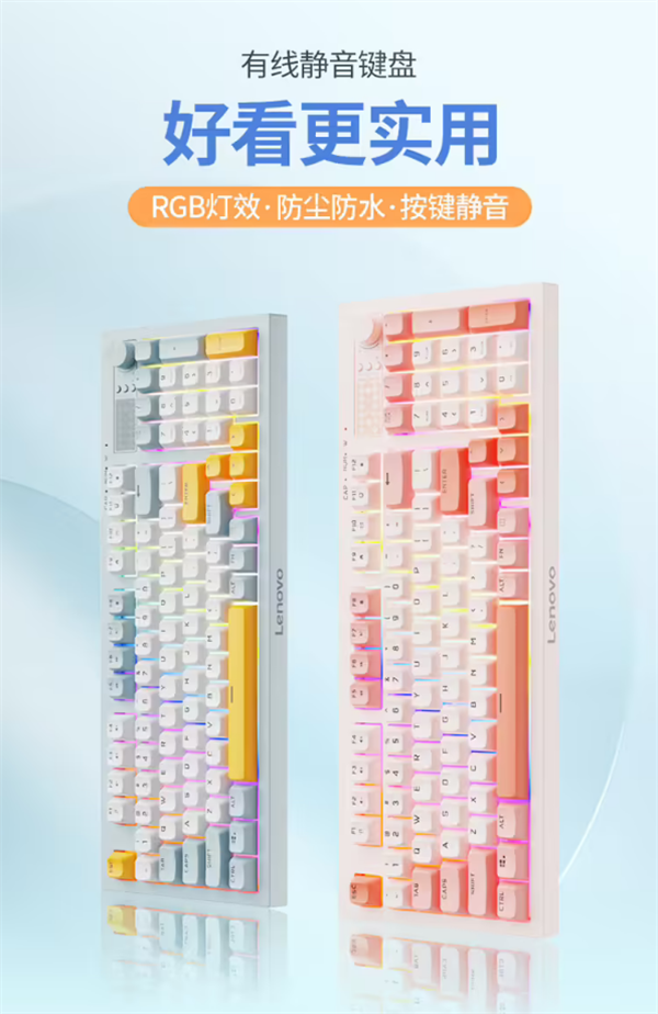 联想推出 59.9 元的小新 K2 有线键盘：95 键 + 音量旋钮，支持 RGB 背光