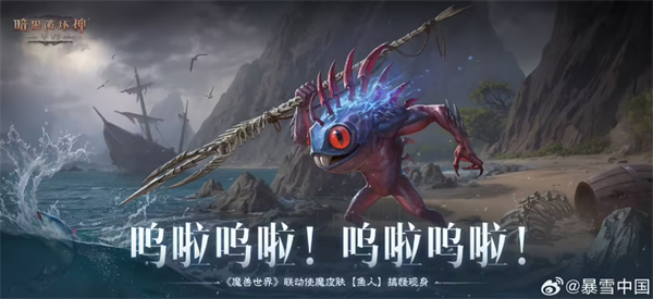 《暗黑破坏神：不朽》PC旗舰版公测，联动《魔兽世界》内容上线